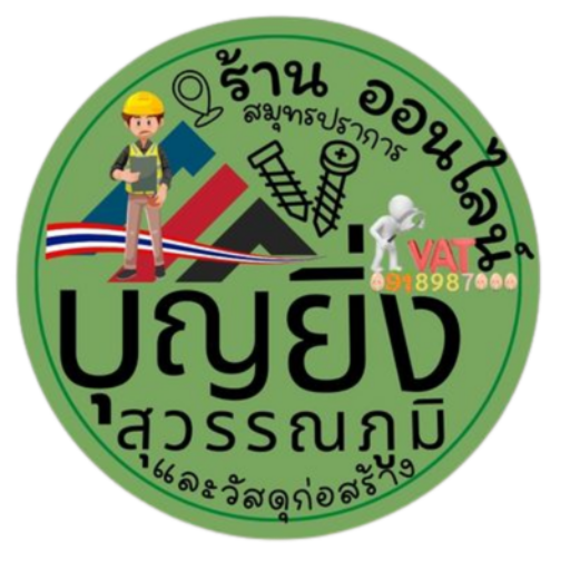 โลโก้ร้านบุญยิ่งสุวรรณภูมิและวัสดุก่อสร้าง